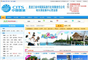 哈尔滨观光国际旅行社