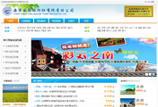 海洋国旅四通桥门市