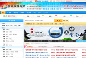 神舟国旅光明桥门市
