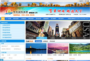 神舟国旅雅宝路门市