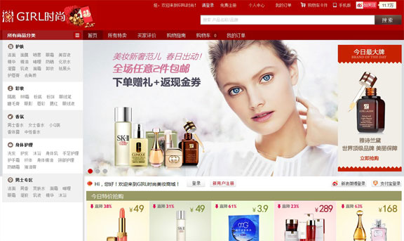 时尚美妆网