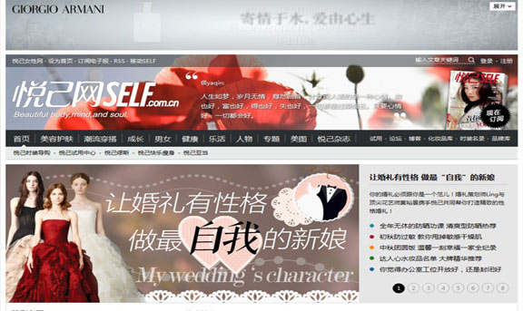 悦已女性网