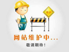 网站维护有哪些内容